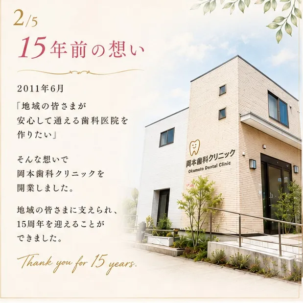 「地域の皆さまが