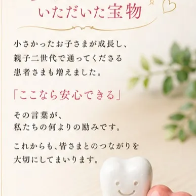 「地域の皆さまが